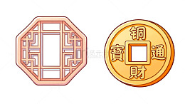 古钱币与图案设计元素