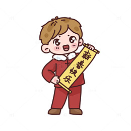 卡通新年祝福卷轴插画