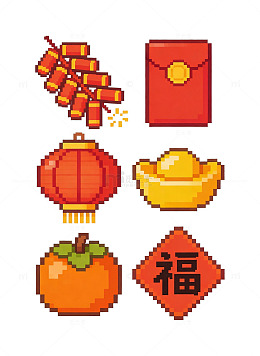 像素风春节元素设计素材