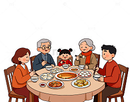 新年全家年夜饭