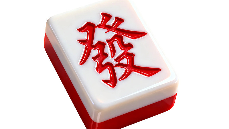 白色麻将牌红色字图片
