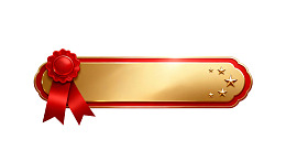 金色奖牌配红色丝带图片