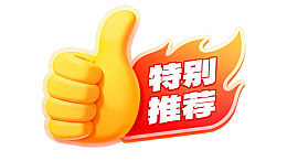 黄色大拇指点赞图标图片