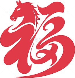 中国红马福字艺术图案