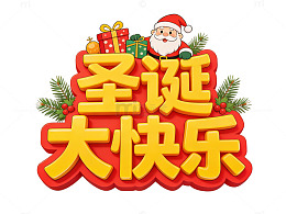 圣诞老人贺卡设计