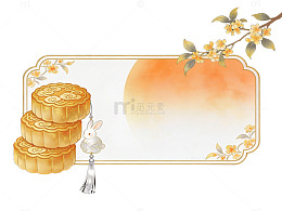 中秋月饼花枝边框