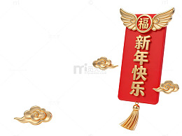 新年快乐福字挂饰