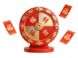 新春福运转盘