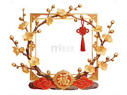 中式福字梅花边框