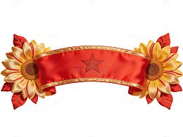 向日葵丝带边框