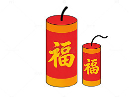 春节鞭炮福字图案
