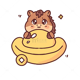 可爱卡通小马与元宝图案设计