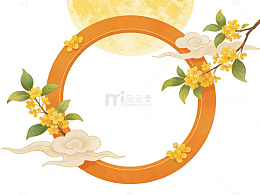 中秋桂月祥云边框