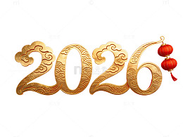 金色祥云2026新年数字