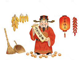 新春财神贺岁图