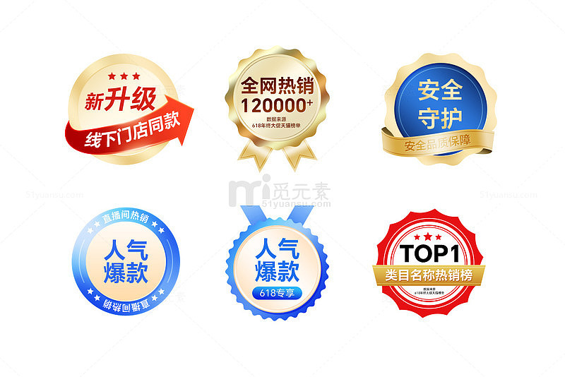 蓝色盾牌标签