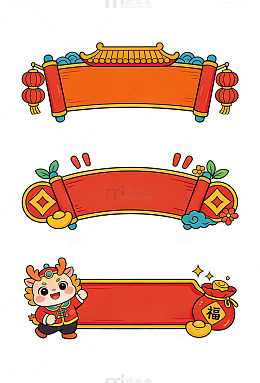 新春喜庆卷轴插画设计元素