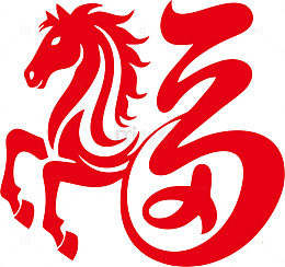 红色马形福字艺术图案