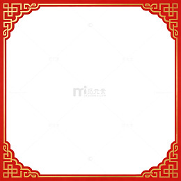 红色传统中式边框装饰素材