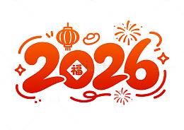 2026马年新年灯笼福艺术字