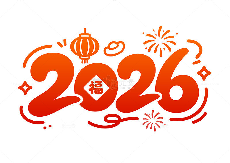 2026马年新年灯笼福艺术字