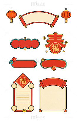 传统中国风节日装饰元素设计素材
