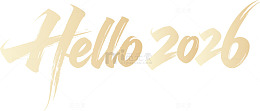 金色艺术字体2026新年祝福