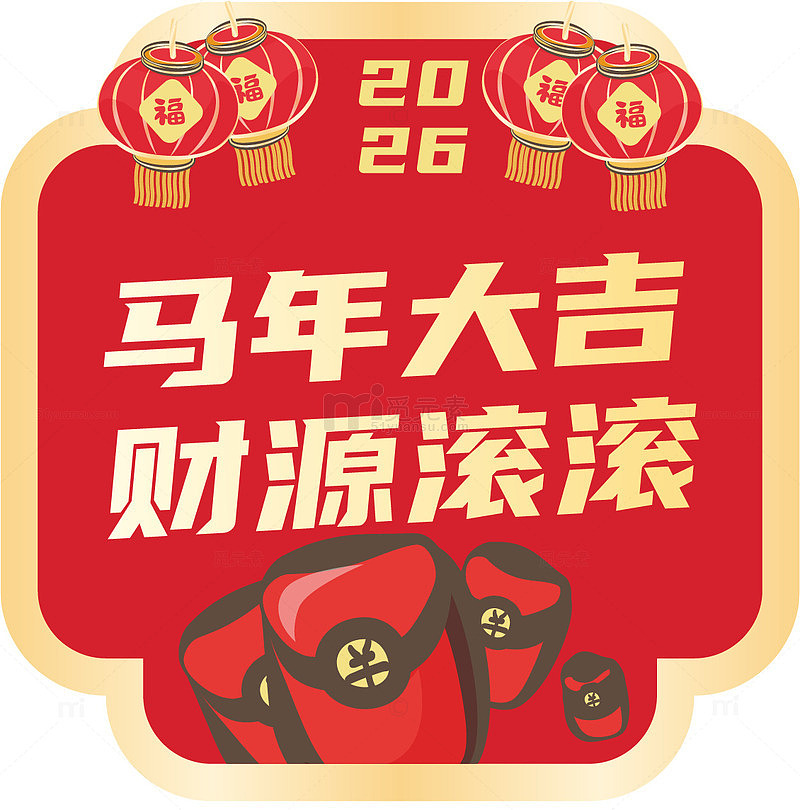 马年大吉财源滚滚祝福海报