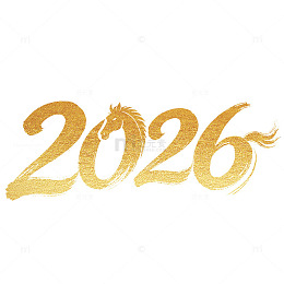 金色艺术字2026年设计素材