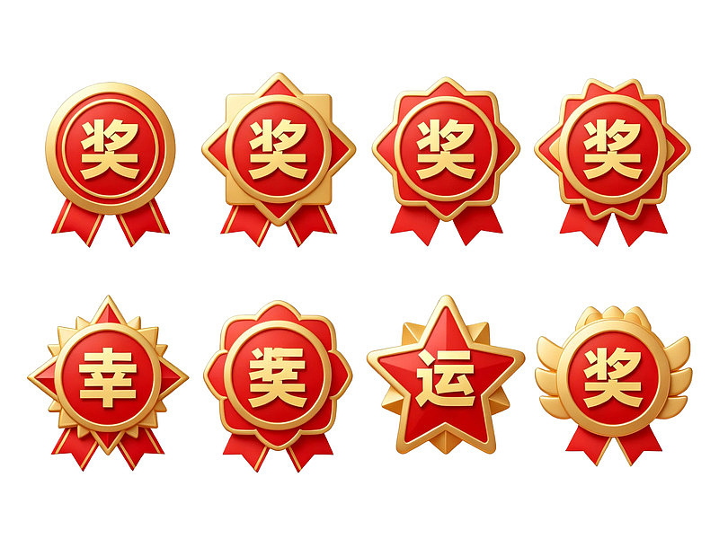 八枚红色金色奖章徽章图案