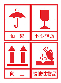 红色警示存储标志贴纸