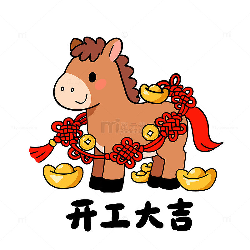 马年开工大吉元素