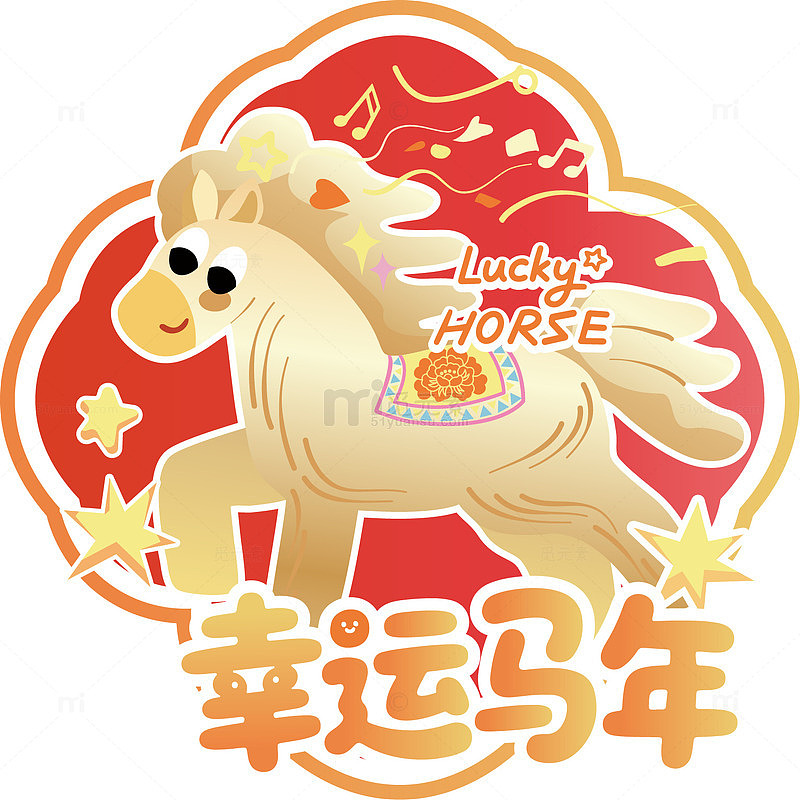 卡通马年幸运符