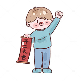 卡通风格开工大吉插画素材