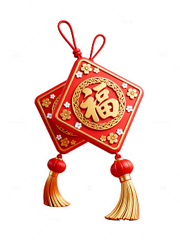 红色福字挂饰