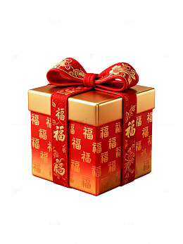红色福字礼盒