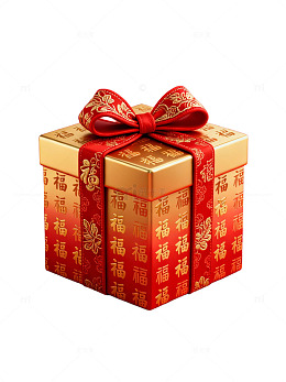 金色福字礼盒