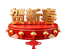 金色贺新春海报
