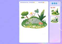 植物小场景插画