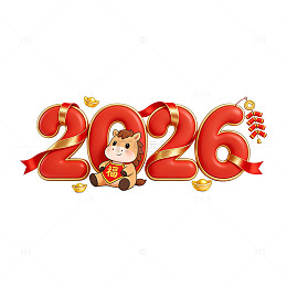 2026马年Q 版萌系卡通艺术字