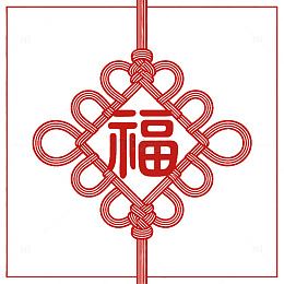 简约线条中国结福字现代国风