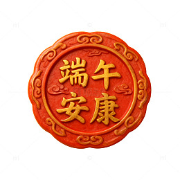 端午安康节日装饰图案