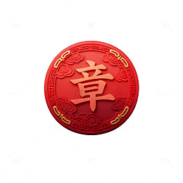 国风印章设计元素
