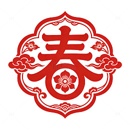 红色传统春字图案剪纸艺术