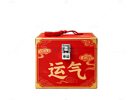 喜庆红色运气礼盒设计