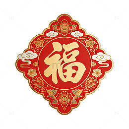 传统福字喜庆装饰图案设计素材