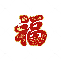 传统中国风福字祥云素材