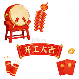 喜庆开工大吉元素设计素材