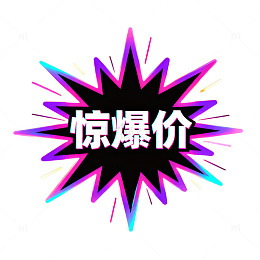 爆炸效果促销广告