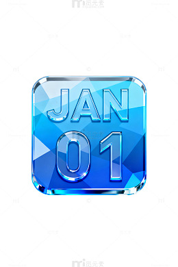 蓝色水晶日历1月1日设计元素
